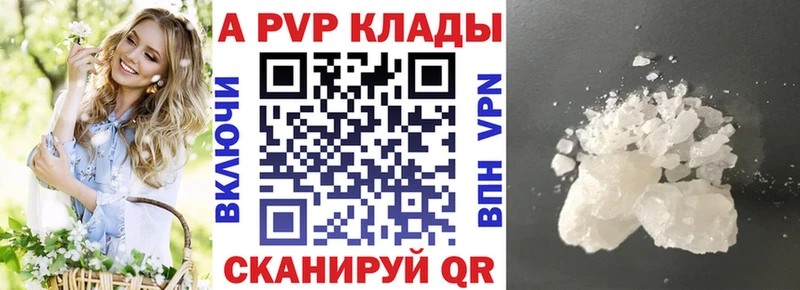 цены наркотик  Новохопёрск  Alfa_PVP Соль 