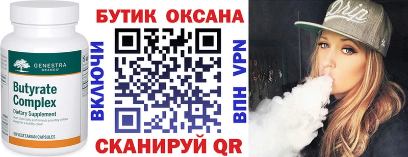 БУТИРАТ жидкий экстази  где продают   Новохопёрск 