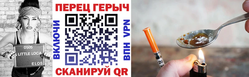 ГЕРОИН белый  блэк спрут вход  Новохопёрск 