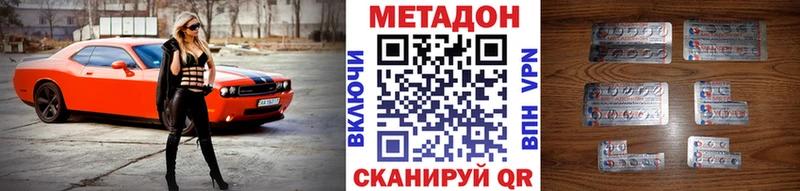 МЕТАДОН methadone  Новохопёрск 