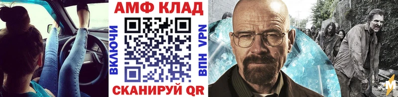 Первитин Methamphetamine  нарко площадка телеграм  Новохопёрск 