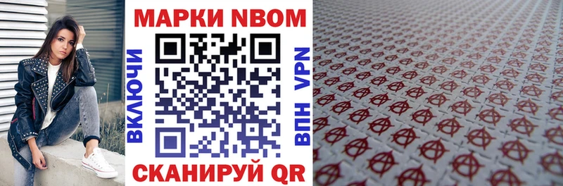 где купить наркоту  MEGA ССЫЛКА  Марки NBOMe 1500мкг  darknet наркотические препараты  Новохопёрск 